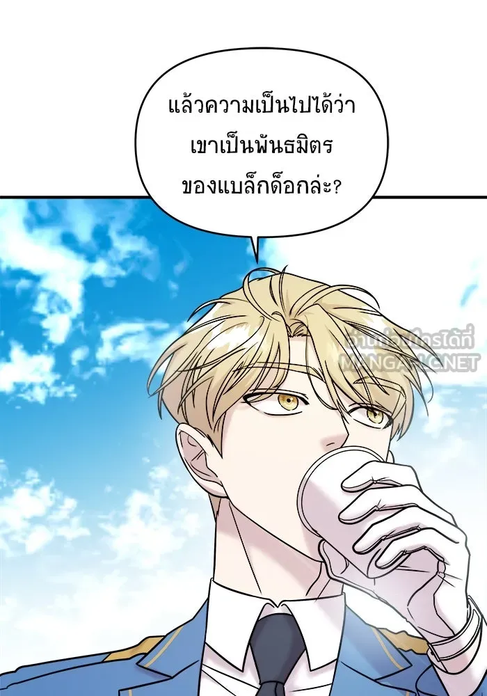 วายร้ายก็อยากมีรัก ตอนที่ 13 รูปที่ 18