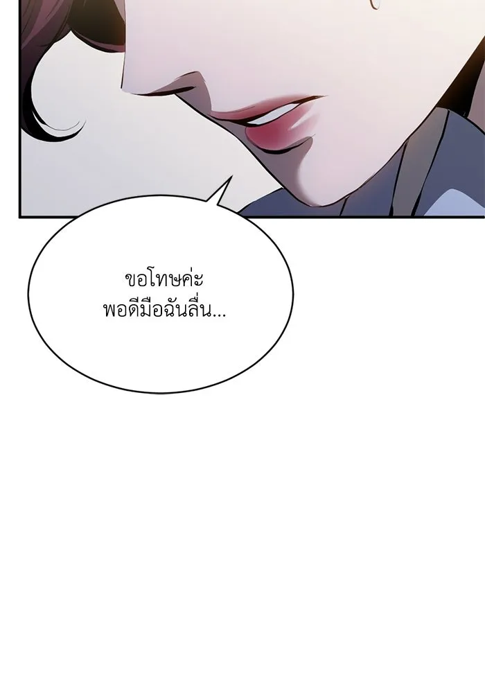 ชีวิตรักฉบับเดจาวู ตอนที่ 86 รูปที่ 71