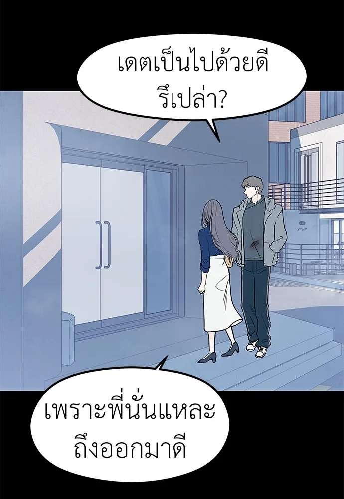 ถ่านไฟเราไม่เก่าเลย ตอนที่ 26 รูปที่ 58