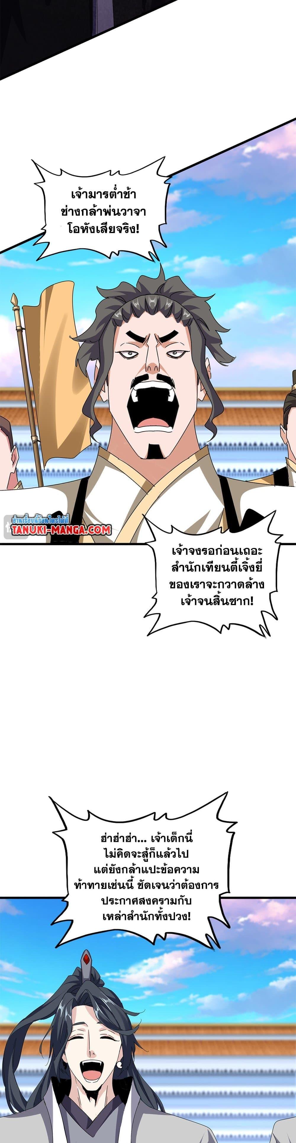 Manga-lc-com อ่านมังงะ อ่านการ์ตูน ออนไลน์ ฟรี Magic Emperor ตอนที่ 1 2 3 4 5 6 7 8 9 10 11 12 13 14 ฟรี ไม่มีโฆษณา Manga-lc - อ่าน มังงะ อ่าน การ์ตูน ออนไลน์ อ่านมังงะ ฟรี