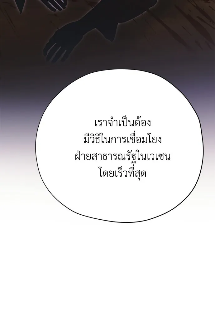 คมเขี้ยวชำระแค้น ตอนที่ 51 รูปที่ 55