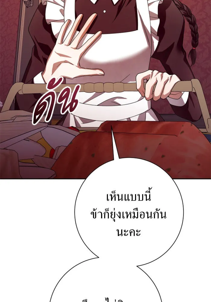 ชิงชีวิตพลิกลิขิตชะตา ตอนที่ 133. แผนการร่วมมือ รูปที่ 47