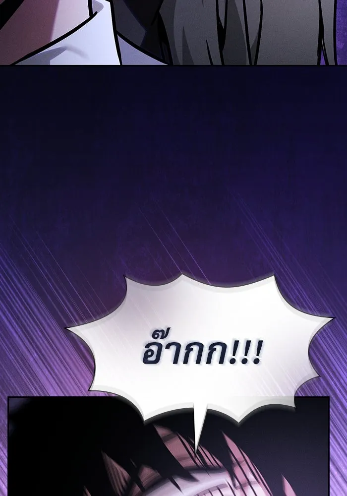 นักดาบอัจฉริยะจากอะคาเดมี ตอนที่ 91 รูปที่ 64