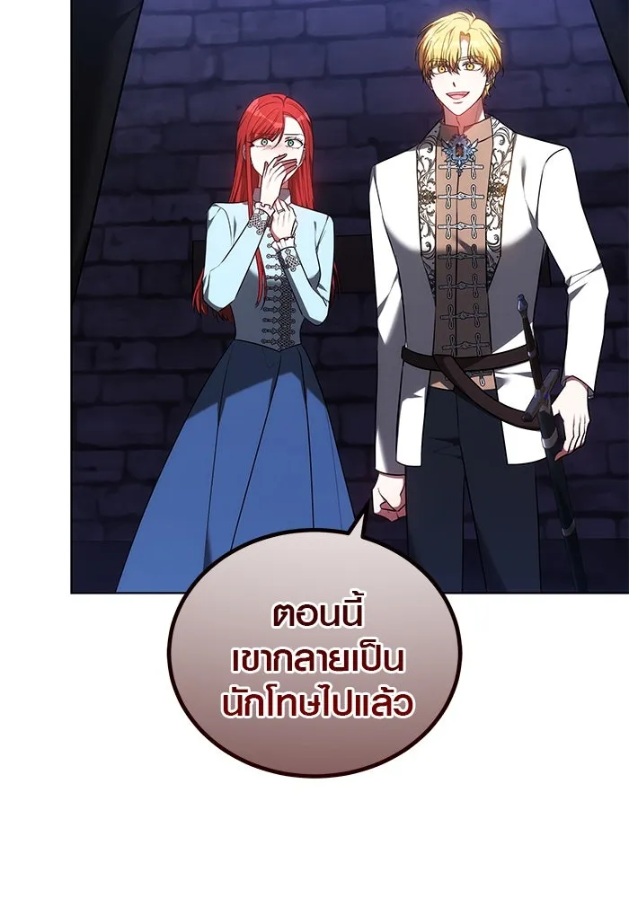 เหตุผลที่ฉันนอกใจ ตอนที่ 71 รูปที่ 55