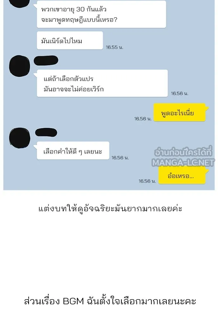 ความรักของอิซอบ ตอนที่ รีวิวซีซัน 1 รูปที่ 69