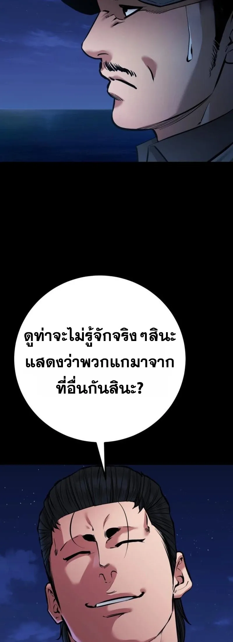 Blade of Retribution ดาบแห_งการลงท_ณฑ_ ตอนที่ ตอนที่ 88 รูปที่ 6