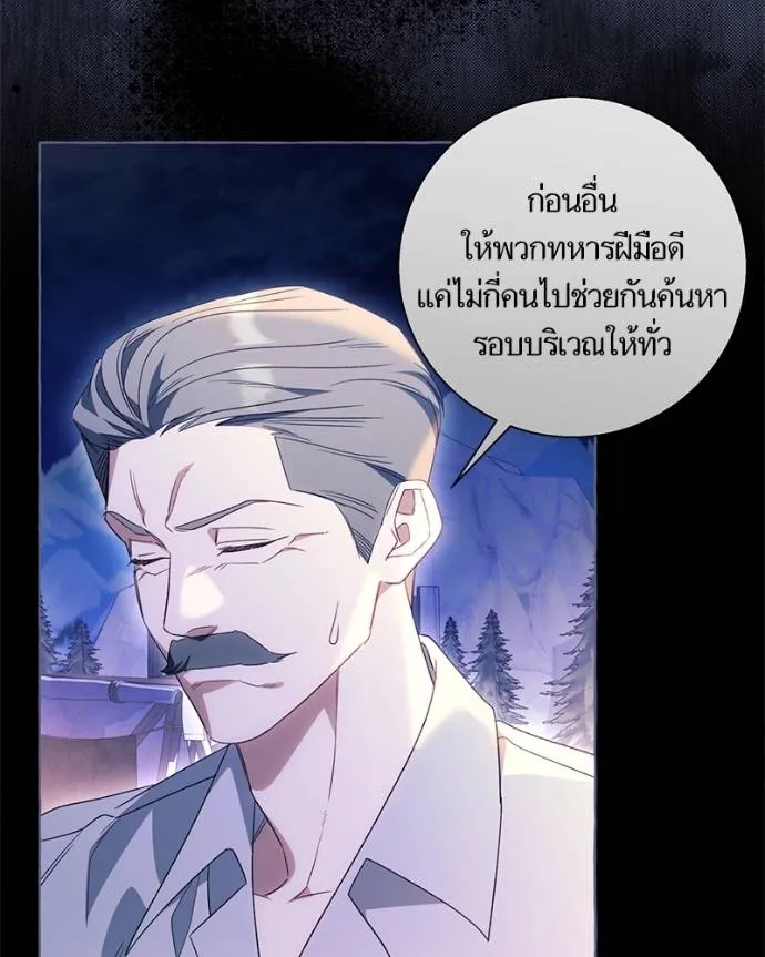 นึกว่าเป็นอิเซไค ตอนที่ 97 รูปที่ 8