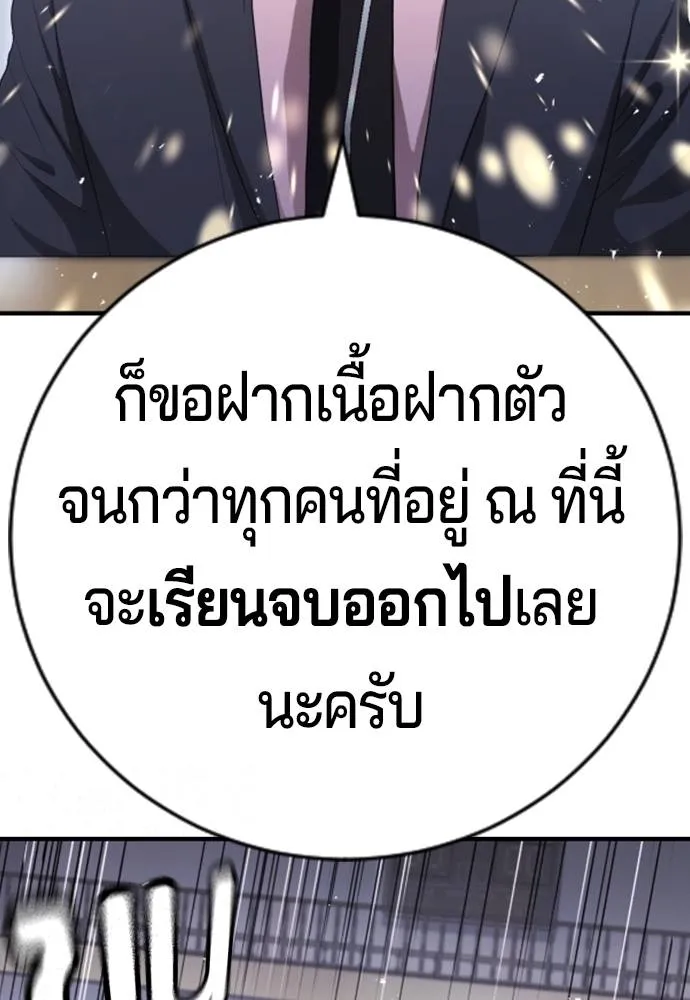 คูเซรา ตอนที่ 11 รูปที่ 203