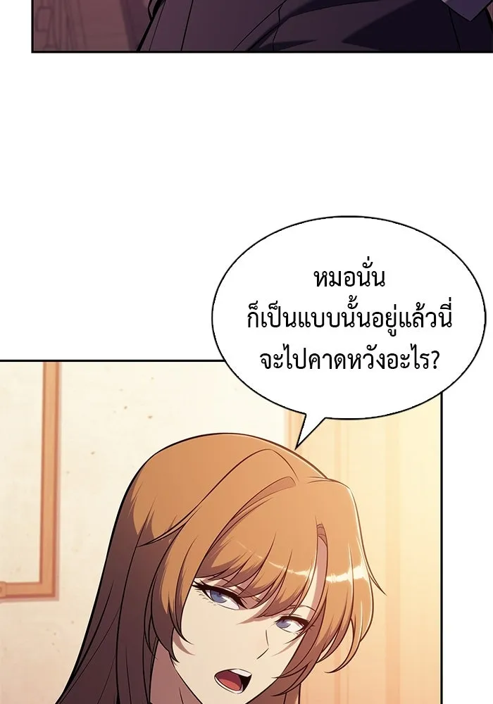 ลูกชายคนเล็กของดยุกคือมือสังหาร ตอนที่ 122 รูปที่ 29