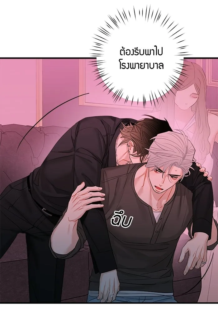 Good Gosh Daddy ตอนที่ 40 ไม่ยอมรับ รูปที่ 62