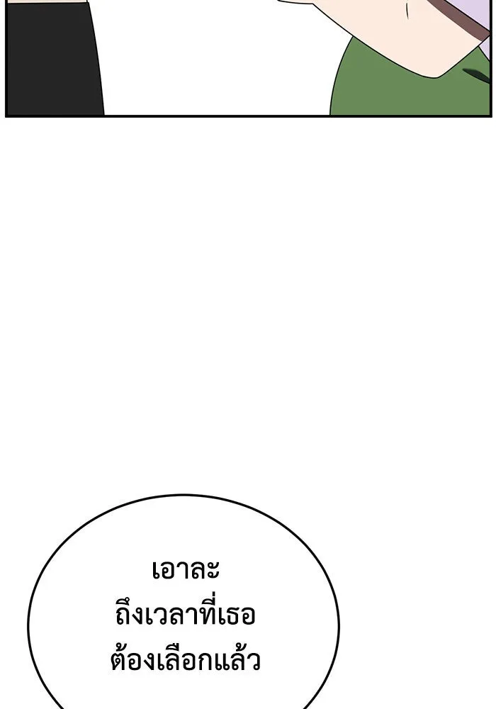 ช่วยเปลี่ยนฉันที ตอนที่ 280. ซีซัน 2 รูปที่ 170