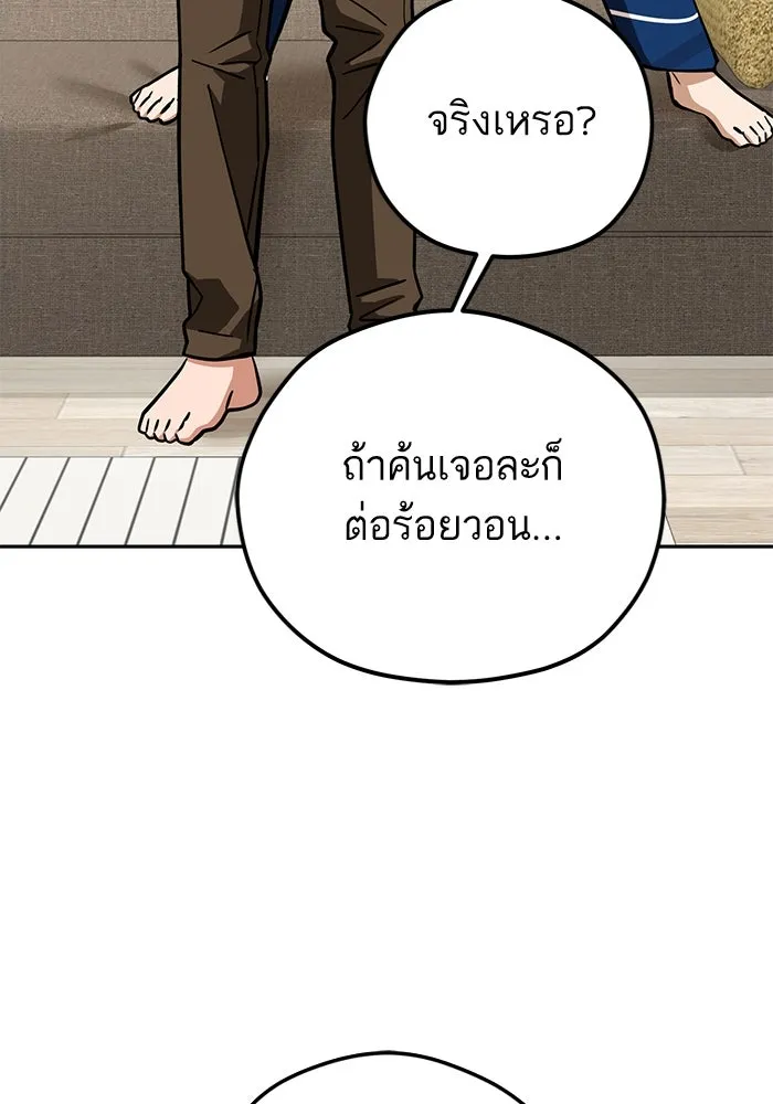 โชคชะตานำพารัก ตอนที่ 98 ฉลาด รูปที่ 70