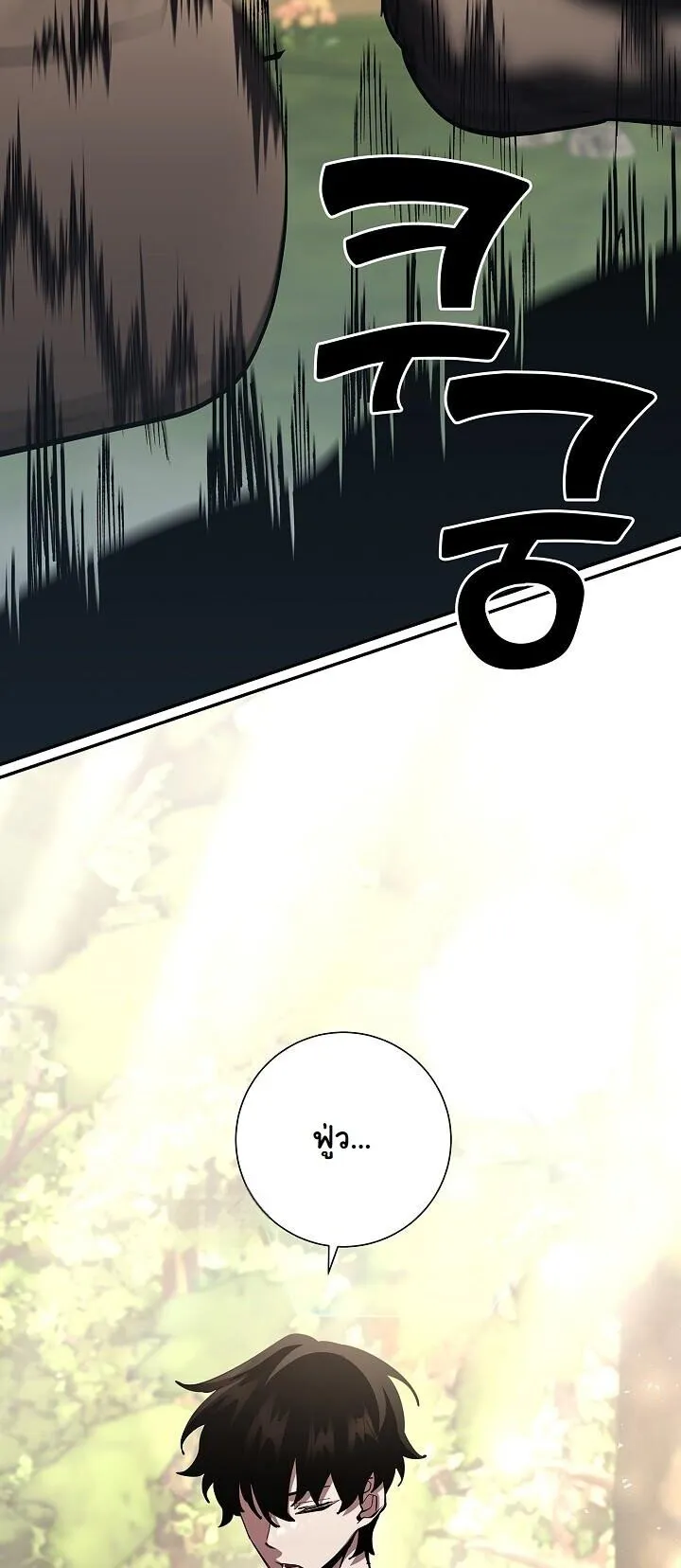 The Sword God from a Ruined World เทพดาบผ_รอดจากโลกท_ล_มสลาย ตอนที่ ตอนที่ 37 รูปที่ 27