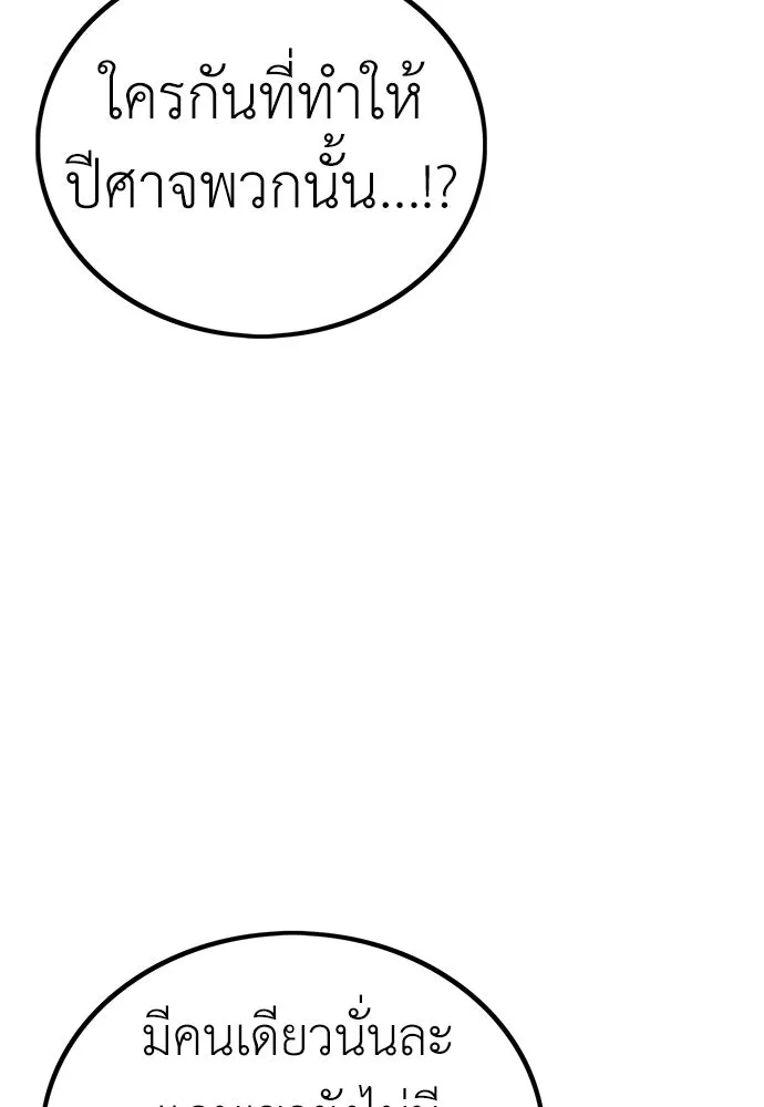 ผู้คุมหมายเลข 0 ตอนที่ 3 รูปที่ 56