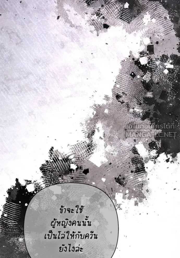 การแต่งงานครั้งใหม่ ตอนที่ 210 รูปที่ 106