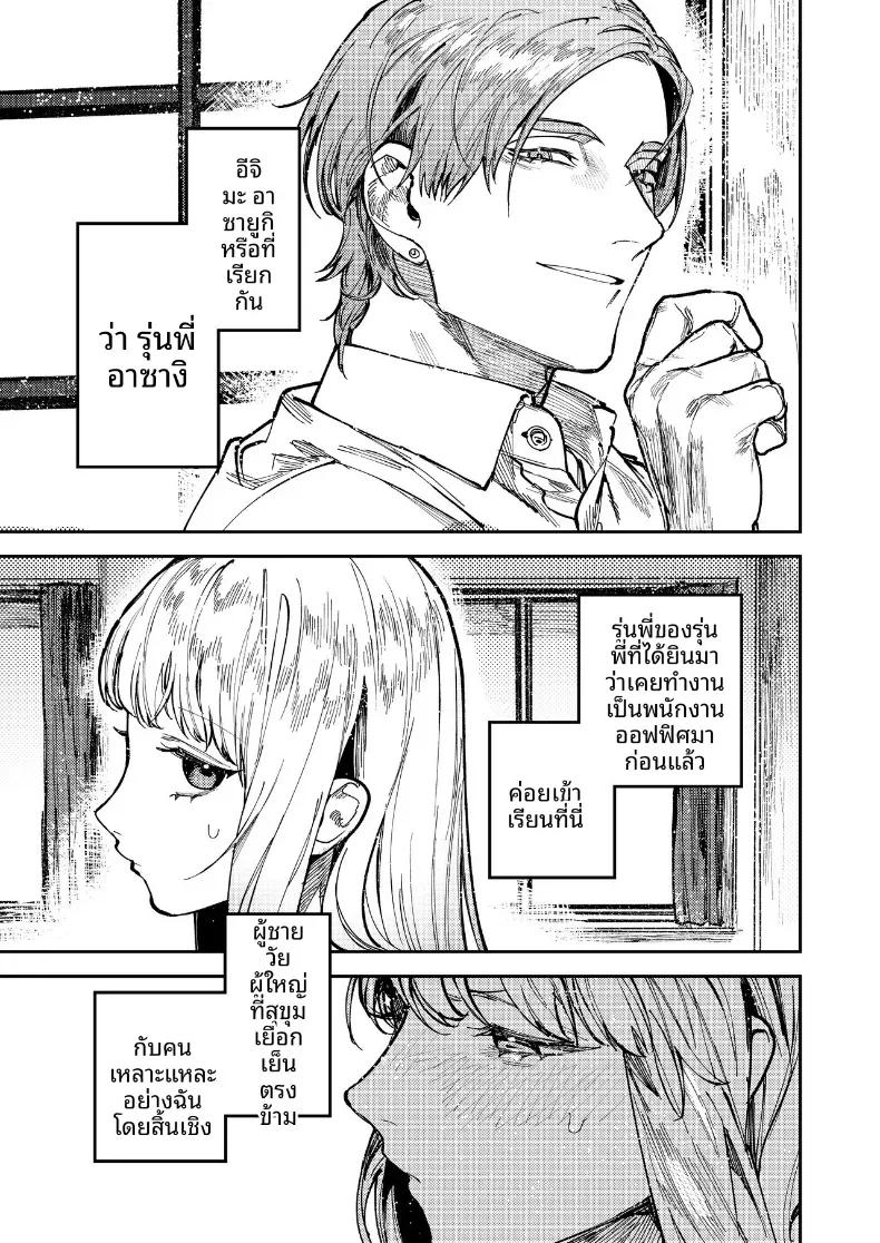 Doujin-Lc- อ่าน โดจิน มังฮวา เกาหลี ญี่ปุ่น จีน แปลไทย รุ่นพี่อาซากิ เรามามีความสุขด้วยกันเถอะ ตอนที่ 1 2 3 4 5 6 7 8 9 10 11 12 13 14 ฟรี ไม่มีโฆษณา อ่าน โดจิน Manhwa เกาหลี ญี่ปุ่น จีน เรามีครบ คัดมาให้เน้นๆ โดจิน 18+ รับประกันความฟินโดย  Doujin Lc