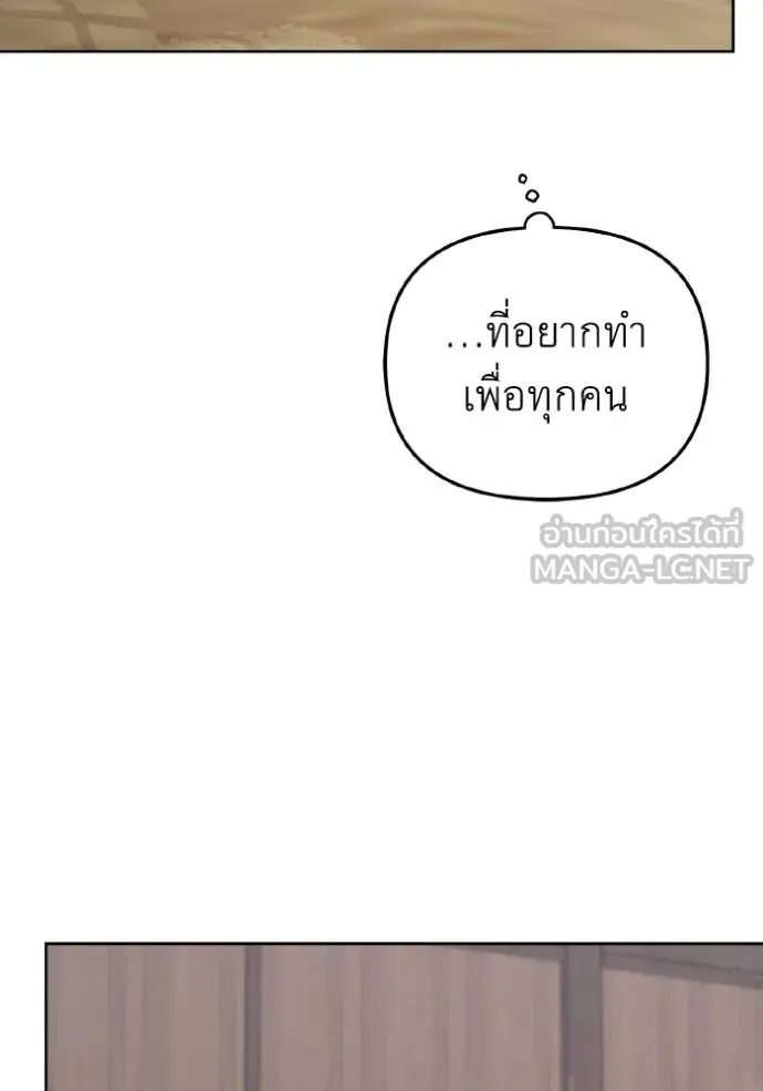 ราชินีจอมมาร ตอนที่ 10 รูปที่ 97