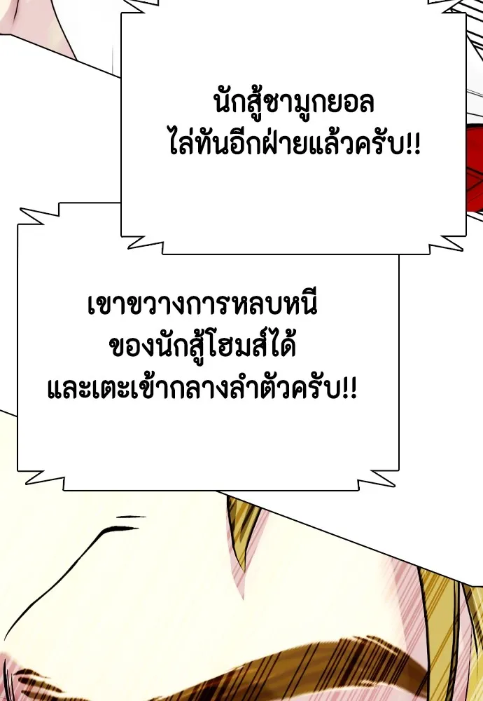หมาหัวเน่าเก๋าเกินไป ตอนที่ 76 รูปที่ 181