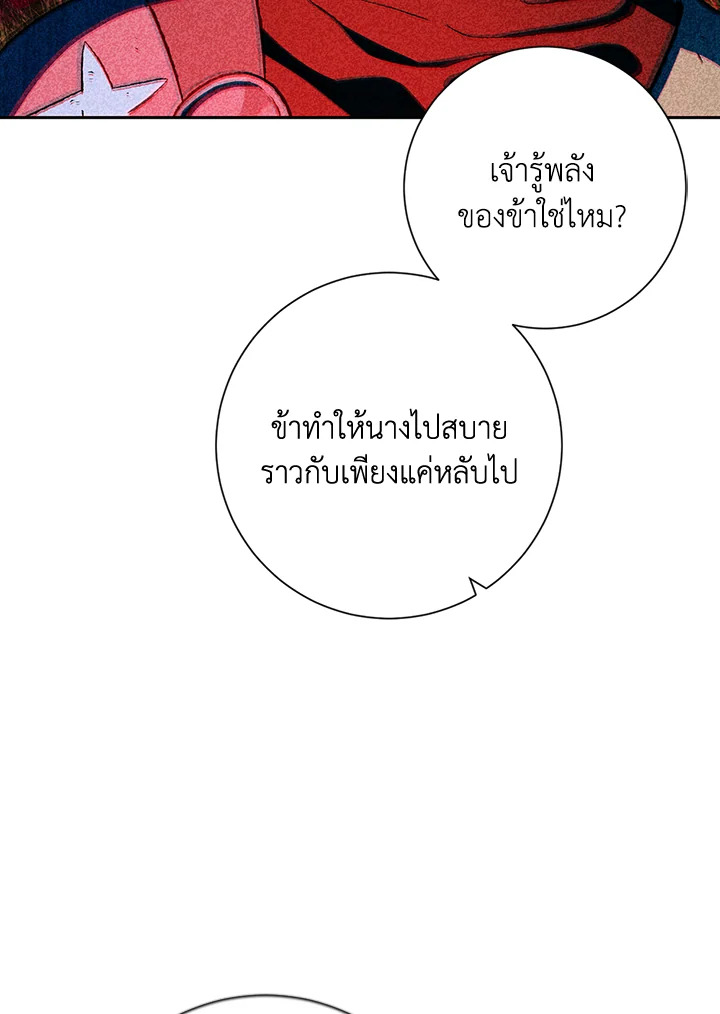 พลทหารโครงกระดูกผู้ม ตอนที่ 136 รูปที่ 43