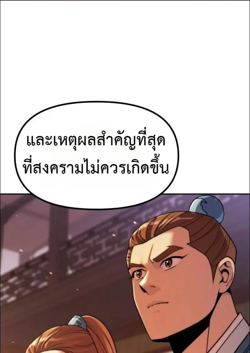 Chronicles of the Demon Faction ตำนานการเก_ดใหม_ในล_ทธ_มาร ตอนที่ ตอนที่ 152 รูปที่ 24