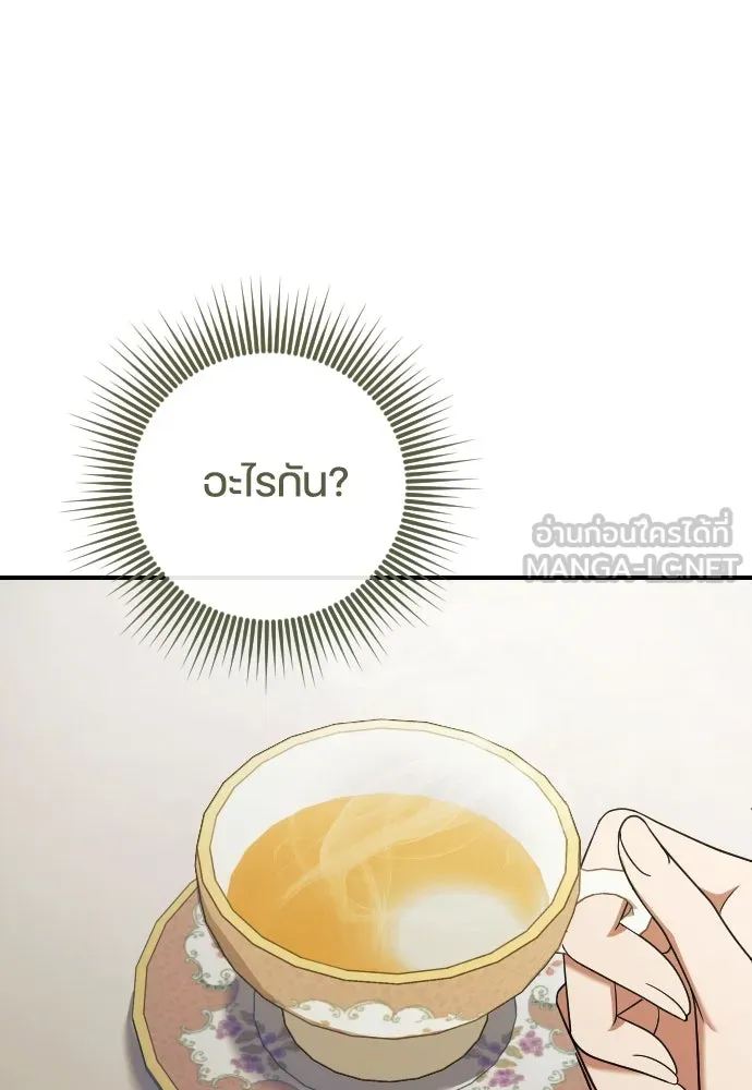 หมาป่าคู่เคียงบัลลังก์ ตอนที่ 62 (ตอนจบ) รูปที่ 18
