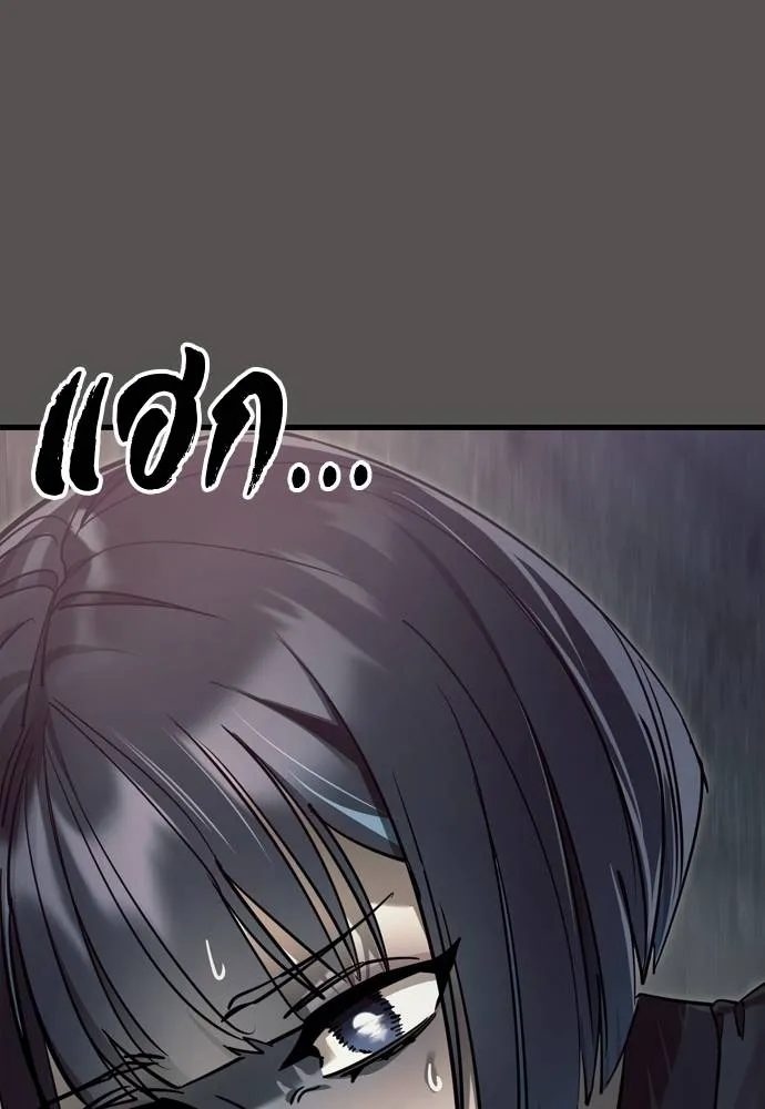 ยมราชลงทัณฑ์ ตอนที่ 49 รูปที่ 59