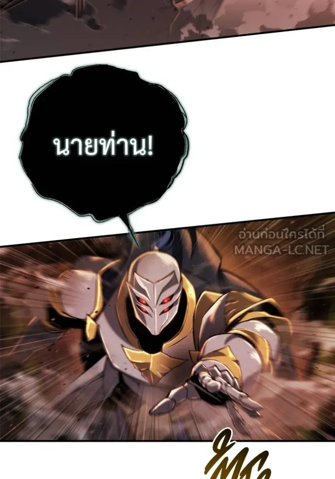 โกดังลับหลังโลกแตก ตอนที่ 45 รูปที่ 79