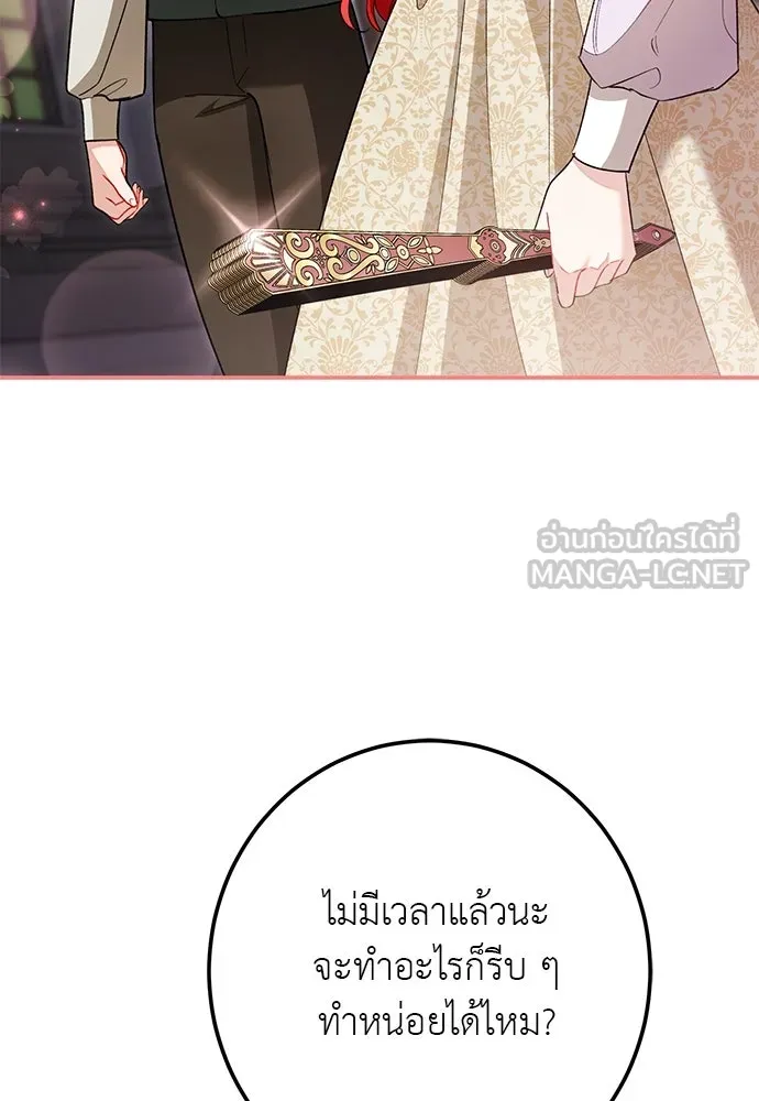 บุปผาลบคมดาบ ตอนที่ 58 รูปที่ 24