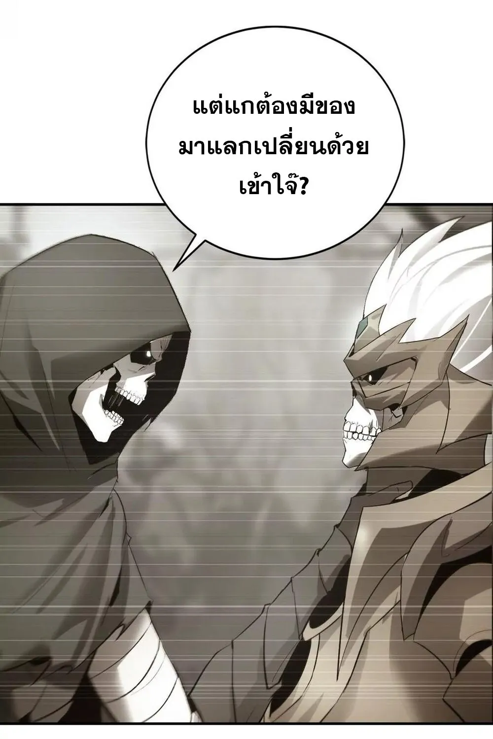 Unparalleled in the Online Gaming World ยอดคน ณ โลกออนไลน_ ตอนที่ ตอนที่ 25 รูปที่ 100