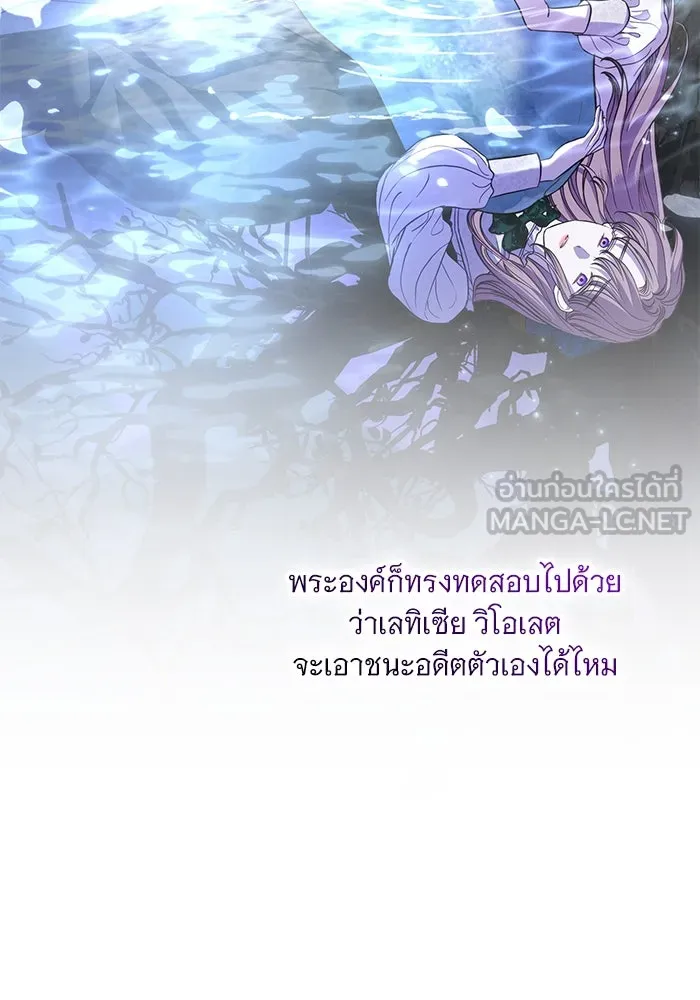 แด่ชู้รักของสามี ตอนที่ 23 รูปที่ 36