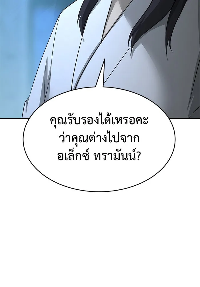 การกลับมาของทรราชวันสิ้นโลก ตอนที่ 20 รูปที่ 35