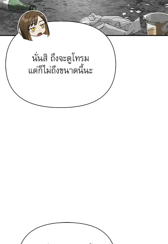 ชีวิตฮีลใจนายฮันเตอร์คลาส S ตอนที่ 33 รูปที่ 40