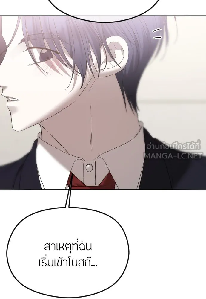 วิธีหนีตายจากนิยายโรคจิต ตอนที่ 53 รูปที่ 60