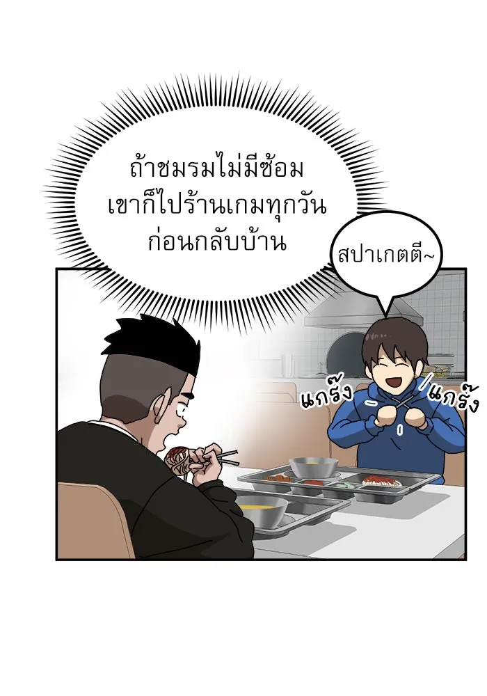 Double Click ตอนที่ 23 รูปที่ 82