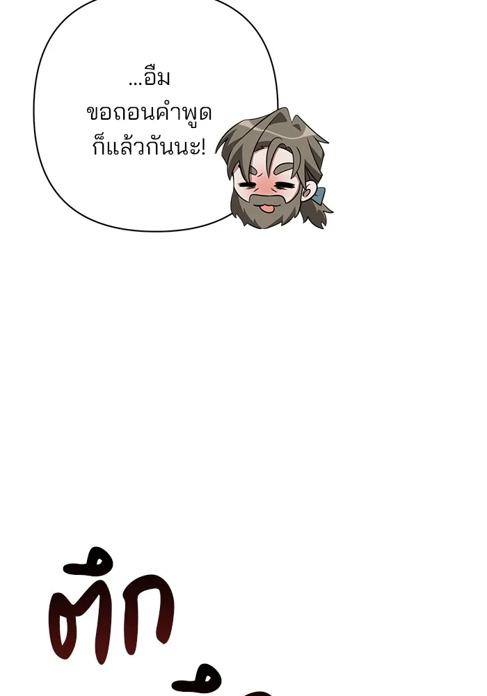 อะคาเดมีนี้เห็นทีจะเจ๊ง ตอนที่ 6 รูปที่ 5