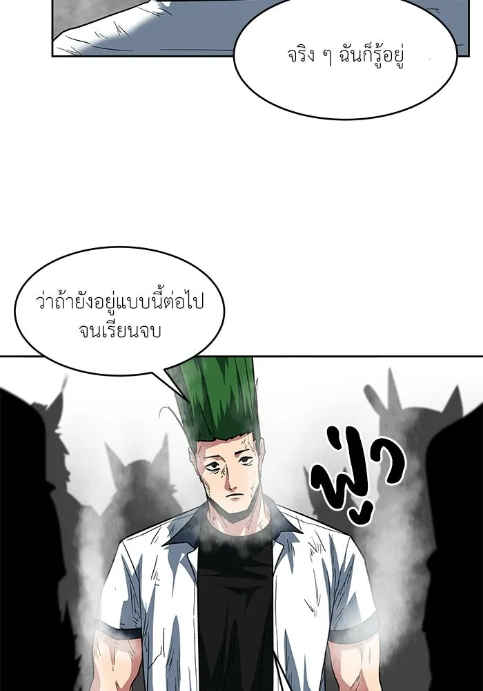 โรงเรียนสัตว์กินเนื้อ ตอนที่ 116 (ตอนจบ) รูปที่ 53