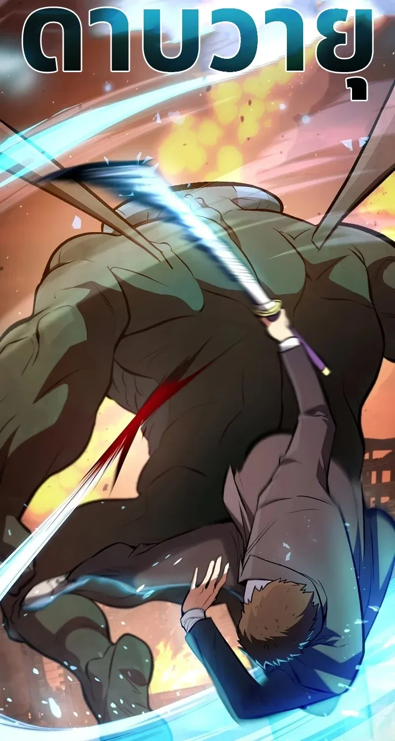 The Hero Returns ตอนที่ ตอนที่ 127 รูปที่ 53