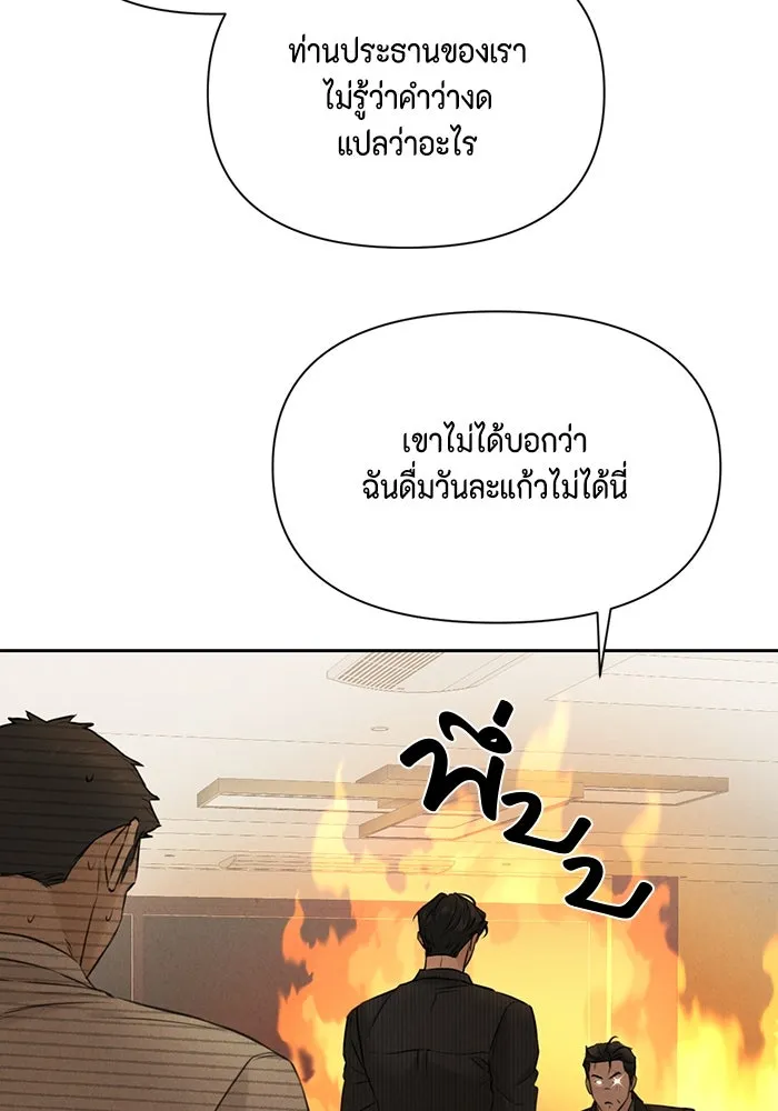 เพียงรุ่งอรุณ ตอนที่ 54 รูปที่ 22