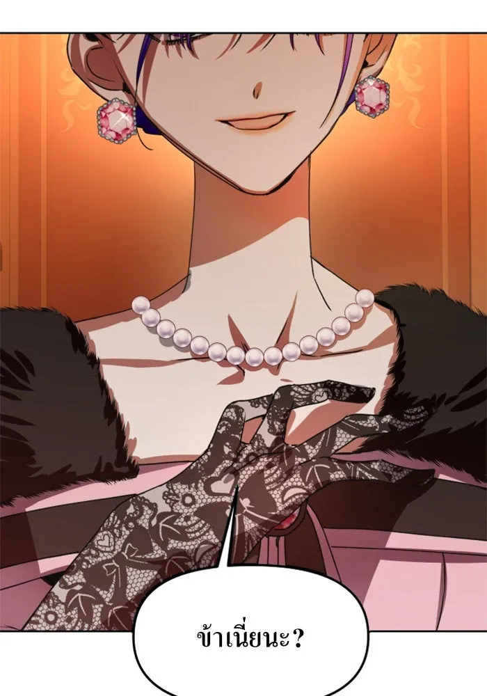 ชิงชีวิตพลิกลิขิตชะตา ตอนที่ 8 งานเลี้ยงรับรองวันคล้ายวันพระรา รูปที่ 92