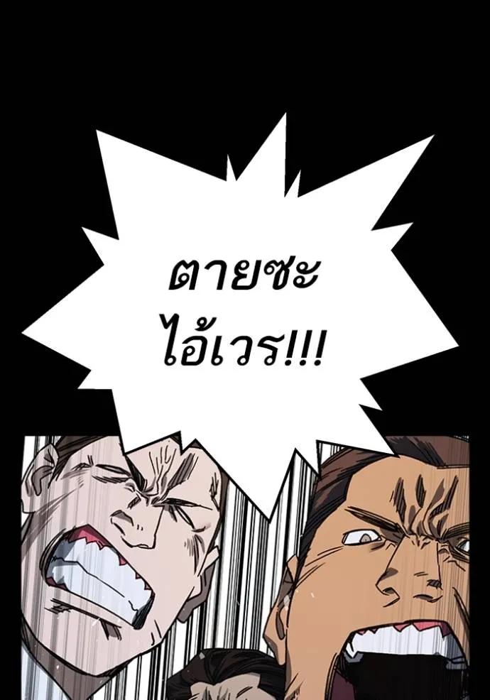 Study Group ตอนที่ 258 รูปที่ 25