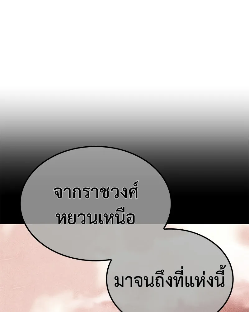 เกิดอีกทีเป็นว่าที่ประมุขลัทธิมาร ตอนที่ 146 รูปที่ 88