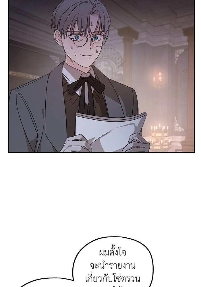 ครอบครัวสามีเห็นทีจะคลั่งรัก ตอนที่ 99 รูปที่ 31