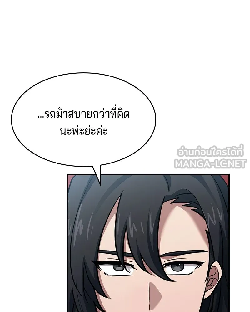 เจ้าชายแผนโบราณ ตอนที่ 30 รูปที่ 153