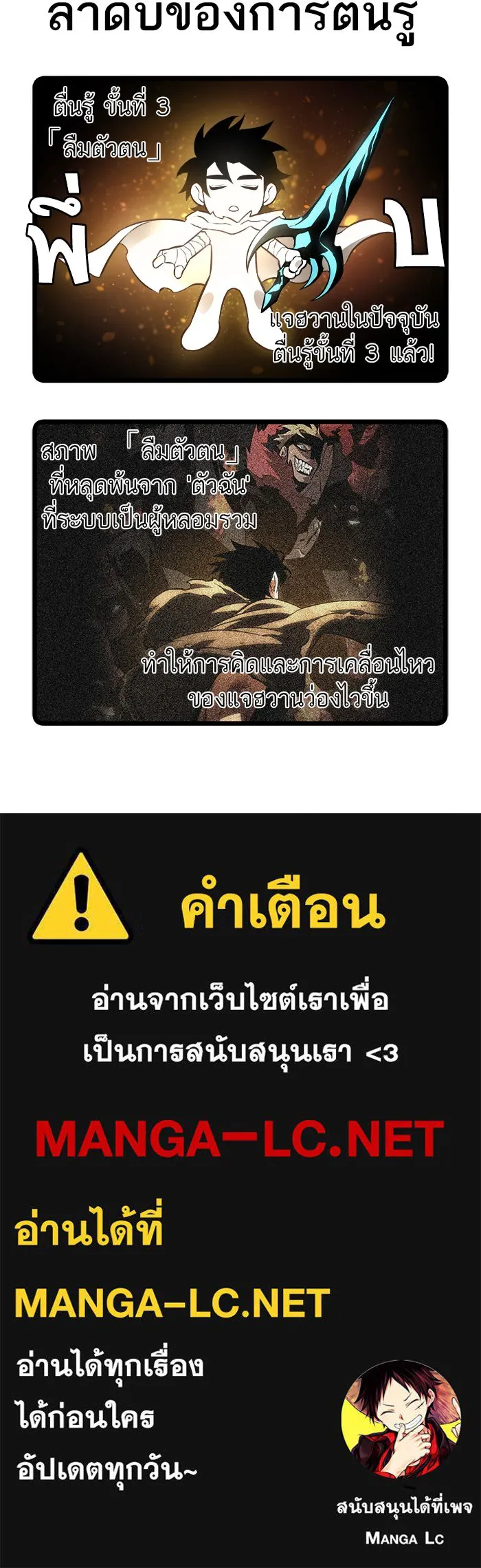 หลังวันสิ้นโลก ตอนที่ 11 รูปที่ 140