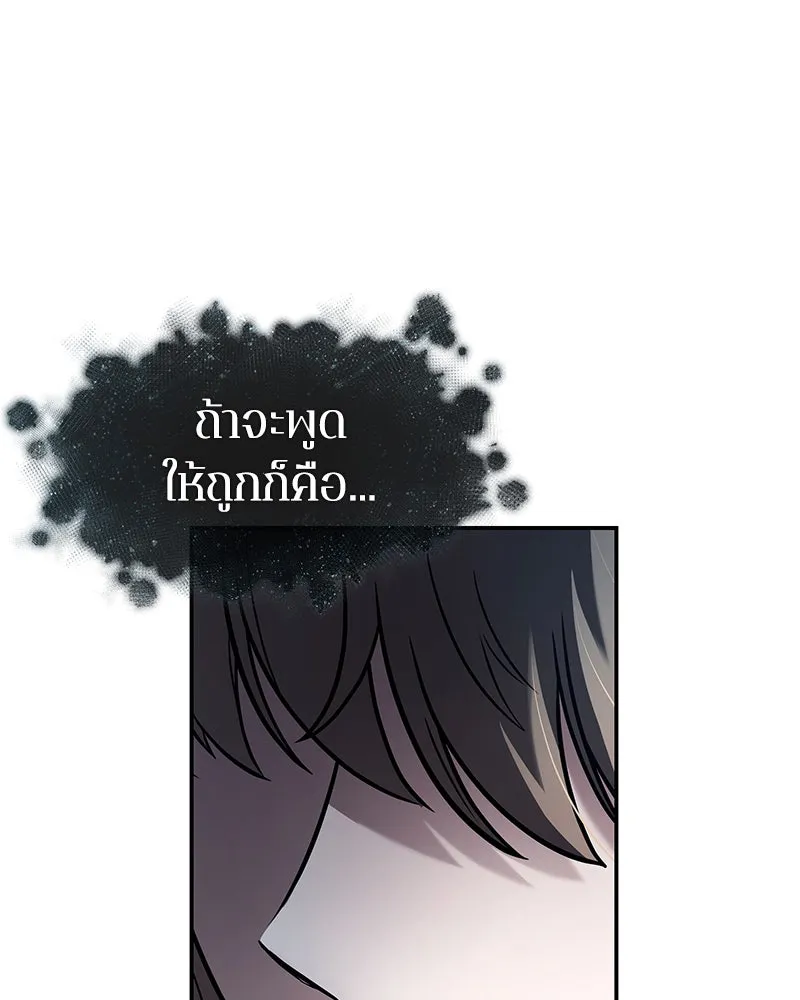 Omniscient Reader อ่านชะตาวันสิ้นโลก ตอนที่ 22 สัญญาสามข้อ (8) รูปที่ 65