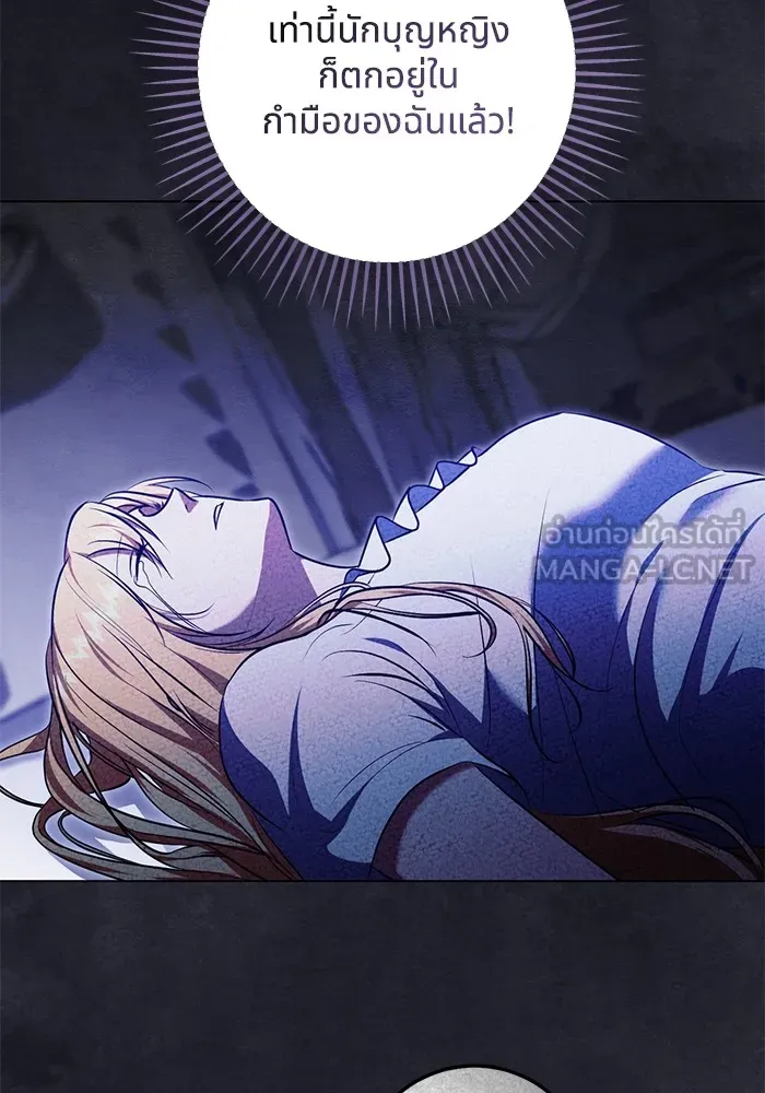 ทางหลุดพ้นของนักบุญลวง ตอนที่ 59 รูปที่ 3