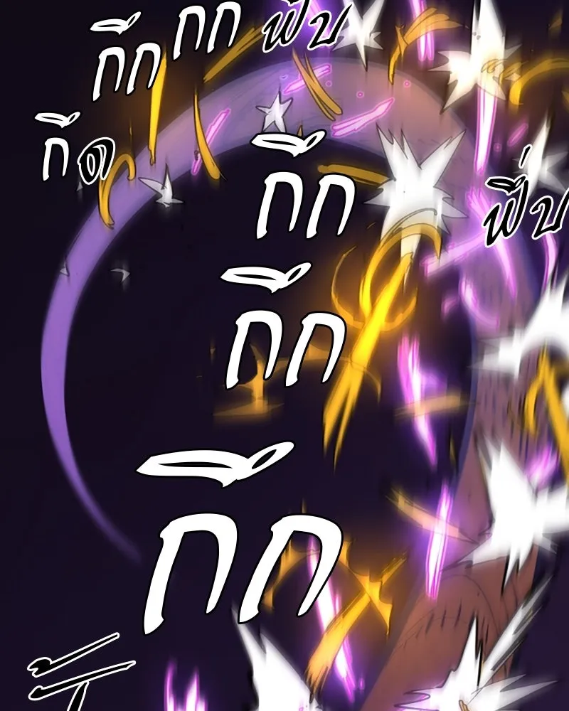 Player ตอนที่ 136 รูปที่ 94