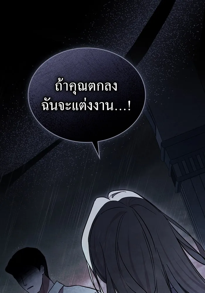 กู้ชีวิตลิขิตท่านเอิร์ล ตอนที่ 20 รูปที่ 83