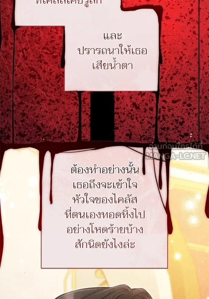 แด่ตัวละครโปรด ตอนที่ 106 รูปที่ 96