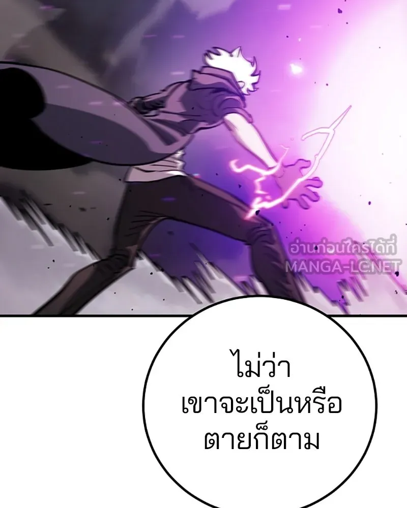 Player ตอนที่ 219 รูปที่ 36